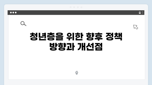 저소득층 청년을 위한 전세자금대출: 소득별 맞춤형 지원정책