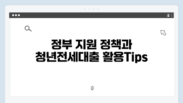 주택유형별 청년전세대출: 가능여부 총정리