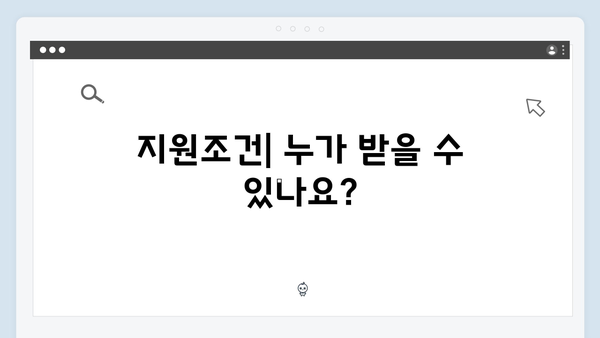 주거안정 청년전세대출: 지원조건과 신청절차 총정리