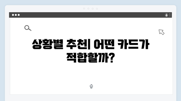 선불, 후불, 자동충전 하이패스 카드 비교 분석
