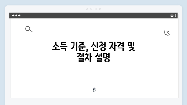 [상세분석] HF 청년전세자금대출 소득기준 알아보기