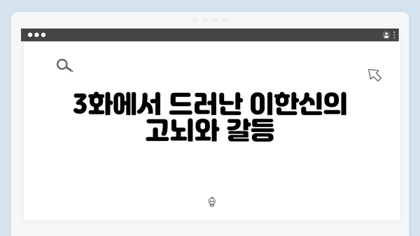 tvN 월화드라마 가석방 심사관 이한신 3화 명장면 모음집
