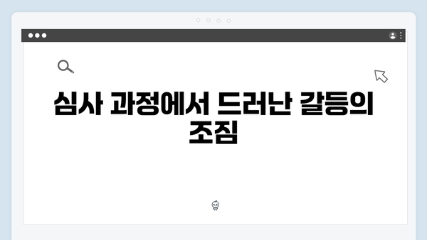 가석방 심사관 이한신 3회 리뷰 - 봉수와 희준, 공범들의 숨겨진 비밀