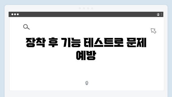 하이패스 단말기 설치 시 주의사항 모음