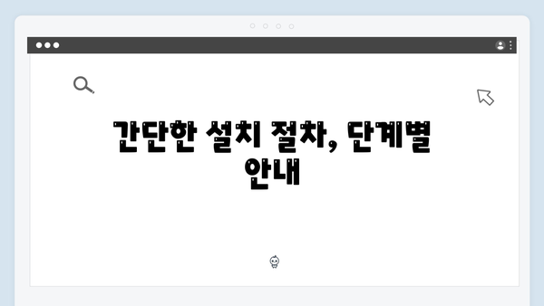 하이패스 단말기 자가설치 노하우 - 초보자도 쉽게!