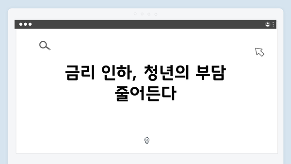 2025 청년전세대출 제도개선 - 달라진 점 총정리