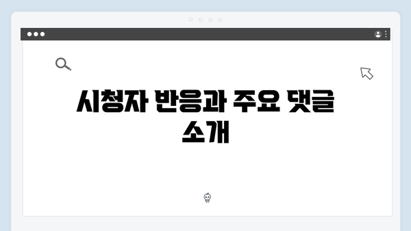 tvN 사랑은 외나무다리에서 2화 하이라이트 총정리
