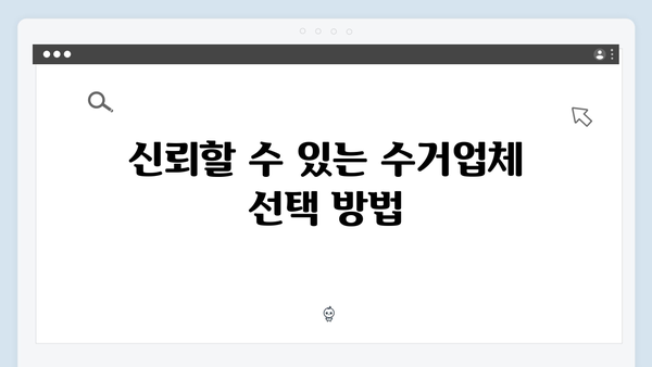 폐가전 무상수거 신청방법 2024 최신 정보
