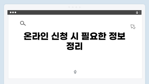 폐가전 온라인신청 방법: 손쉽게 신청하기