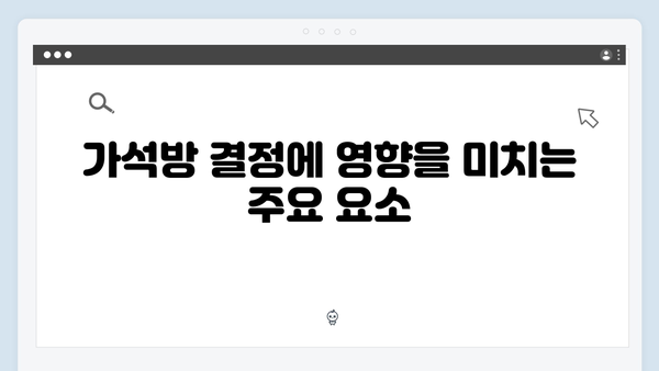 가석방 심사관 이한신 3회 - 충격적 진실의 실마리
