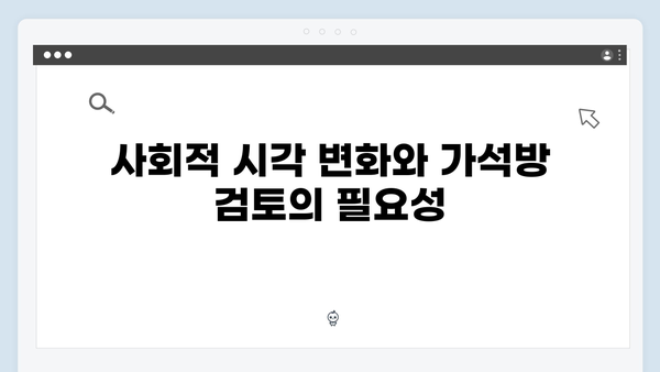 가석방 심사관 이한신 3회 - 충격적 진실의 실마리