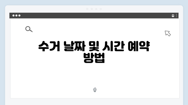 가전제품 재활용을 위한 무료수거 신청법
