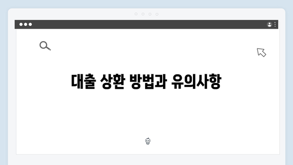 저금리 청년전세자금대출 총정리: 자격조건부터 신청까지
