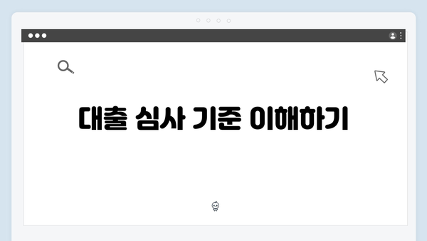 청년전세자금대출 부결 시 대처방법과 재신청