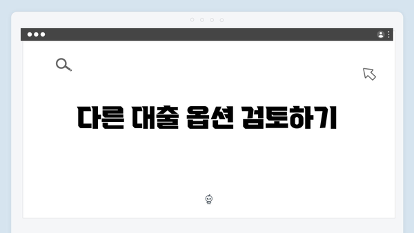 청년전세자금대출 부결 시 대처방법과 재신청