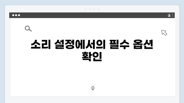 하이패스 단말기 음량조절 & 설정방법