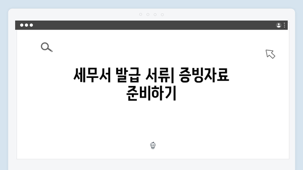 2025 청년전세자금대출 소득증빙: 프리랜서/자영업자 가이드