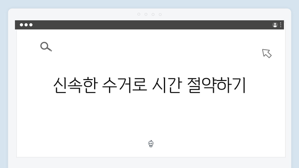 불필요한 물건을 간단히 해결하는 최신 수거 서비스