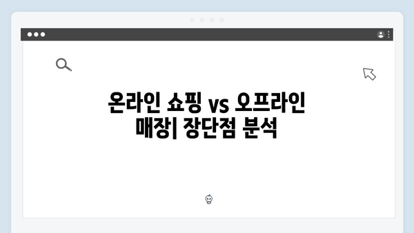 하이패스 단말기 구매처별 장단점 비교