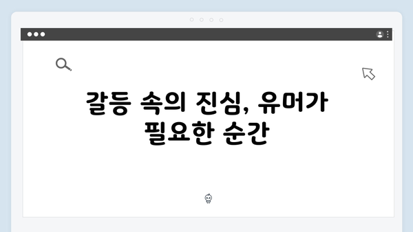 사랑은 외나무다리에서 5화 총정리: 할아버지들의 갈등과 손주들의 로맨스