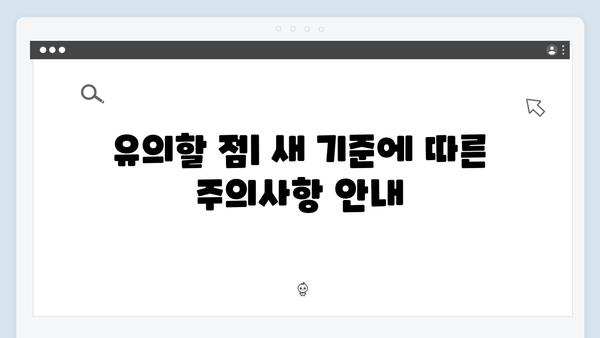 2025년 달라진 무상방문수거 기준 완벽 해설!