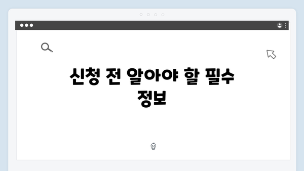 폐가전 무상 수거: 신청 준비물 확인하기