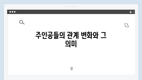 가석방 심사관 이한신 5화 하이라이트 - 백지원 열연, 최화란의 반전 매력