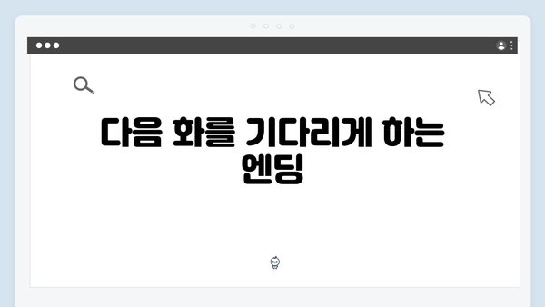 tvN 토일드라마 사랑은 외나무다리에서 6화 총정리: 키스 후 복잡해진 관계