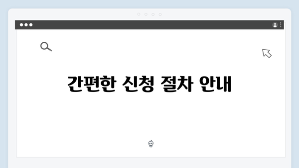 폐가전 무상수거 서비스 신청요령