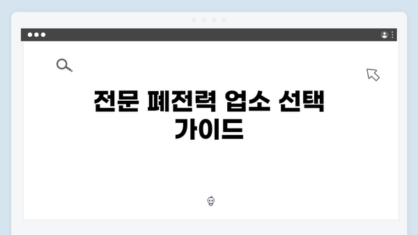 냉장고, 세탁기 등 대형 폐가전 처리법 완벽 정리
