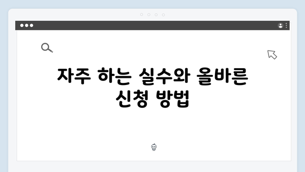 [실전팁] 청년전세자금대출 심사기준 및 신청노하우
