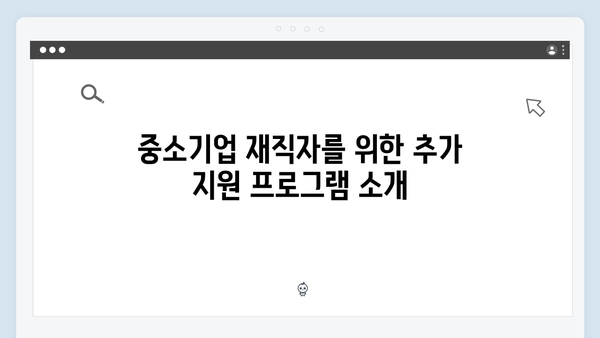 중소기업 재직자라면 주목! HF 청년전세대출 완벽가이드