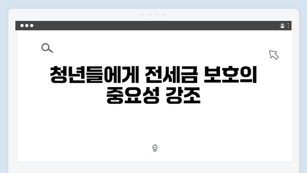 전세보증금반환보험 의무가입 청년전세대출 안내