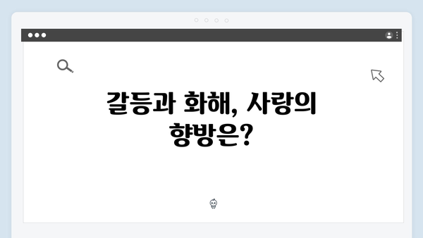 사랑은 외나무다리에서, 석지원과 윤지원의 비밀 연애사가 드러난 순간들!