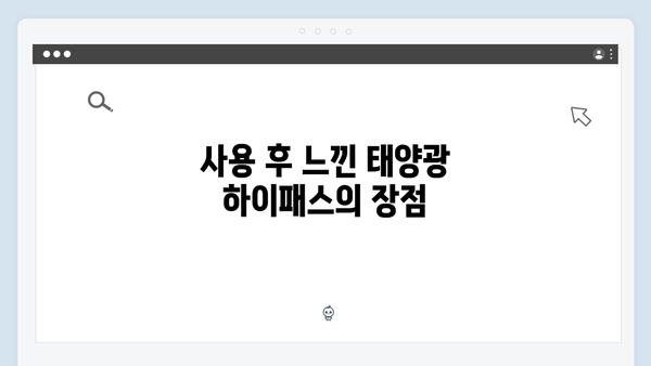 태양광 하이패스 단말기 사용후기와 추천