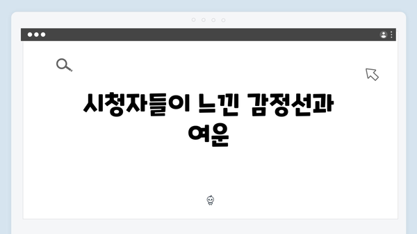 tvN 드라마 가석방 심사관 이한신 4회 시청률과 반응 분석