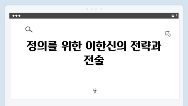 가석방 심사관 이한신 3회 - 정의를 위한 한신의 철벽 방어전