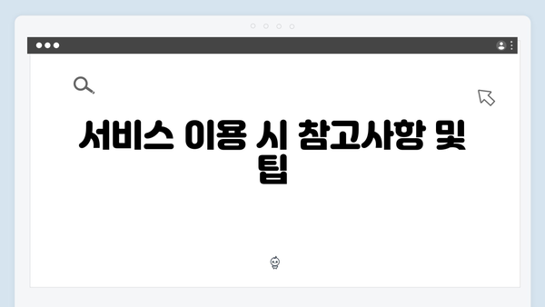 E-순환거버넌스 폐가전 무료수거 서비스 이용방법