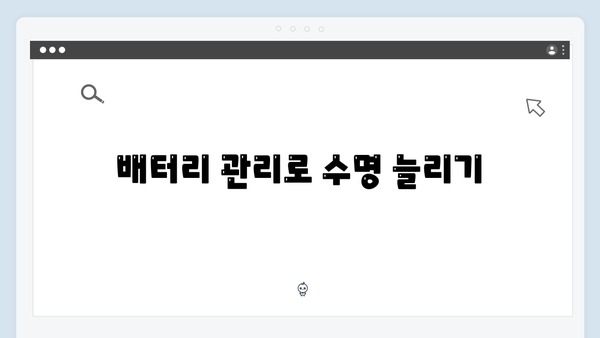 하이패스 단말기 유지관리 필수 팁