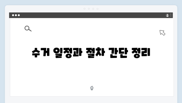 소형가전부터 대형가전까지 무료로 수거받는 법