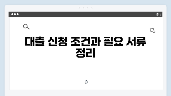 [2024 총망라] 청년전세자금대출 성공 가이드북