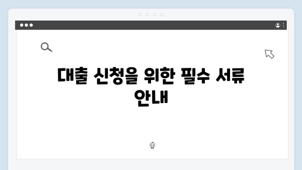청년 주거안정 프로젝트: 전세자금대출 종류별 상세 가이드
