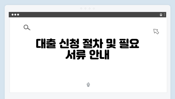 청년전세자금대출 조건 및 한도 알아보기 (2024년 최신정보)