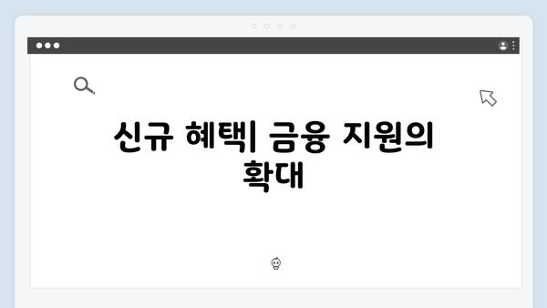 2024 달라진 청년전세자금대출 제도: 새로운 혜택 총정리