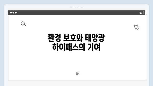 태양광 하이패스 단말기 사용 후기
