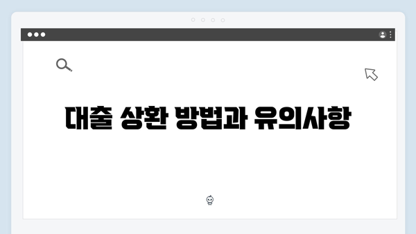 중소기업 재직자를 위한 HF 청년전세대출 총정리