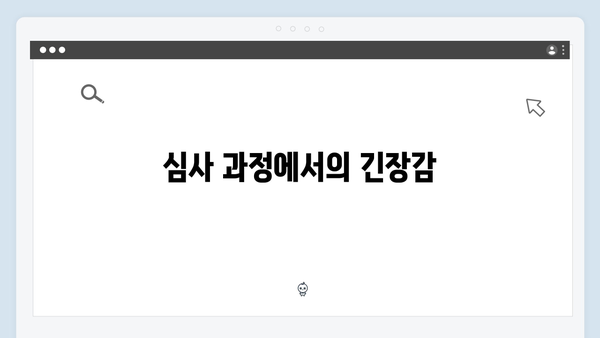 가석방 심사관 이한신 3회 리뷰 - 지동만 회장의 약점이 드러나다