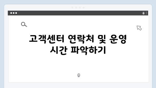 하이패스 단말기 AS 받기 전 체크사항