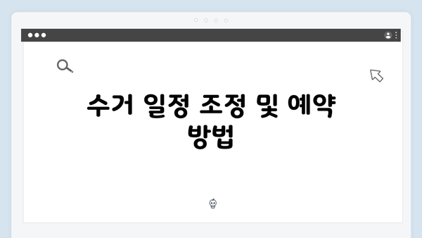 폐가전 방문수거 서비스, 이렇게 신청하면 끝!