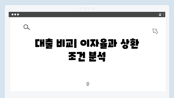 신규 청년전세자금대출 vs 갈아타기 어떤게 좋을까?